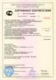 Сертификат соответствия № РОСС RU.ГБ05.А00354 от 15 марта 2007 года