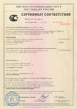 Сертификат соответствия № РОСС RU.АB41.В00135 от 31 августа 2009