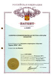 Патент на полезную модель № 64002 от 10 июня 2007 года