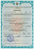 Лицензия № 0015074, регистрационный номер 440Т от 16 марта 2009 года