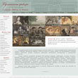Официальное открытие электронного каталога Британской гравюры 18-19 веков.