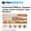 Информационное агентство «РИА Новости», 28 сентября 2009