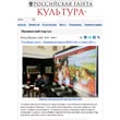 «Российская газета» - Федеральный выпуск №5419 (43) от 2 марта 2011 г. Пушкинский портал